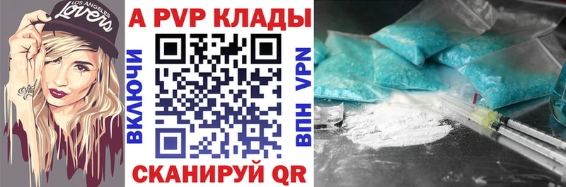A PVP кристаллы  Новочебоксарск 
