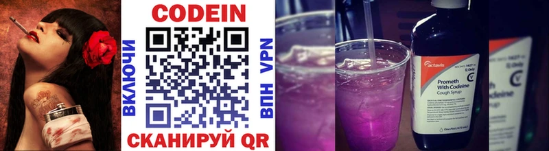 купить  сайты  Новочебоксарск  Кодеиновый сироп Lean Purple Drank 